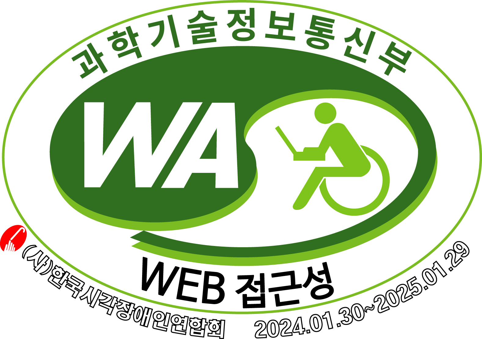 과학기술정보통신부(WEB 접근성) (사)한국시각장애인연합회 2024.01.30 ~ 2025.01.29