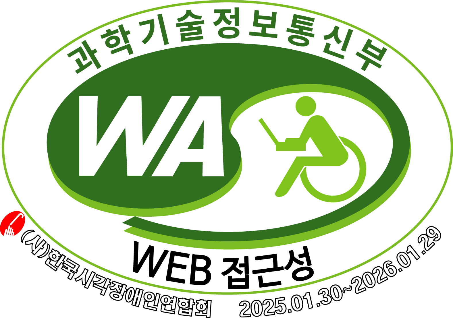 과학기술정보통신부(WEB 접근성) (사)한국시각장애인연합회 2025.01.30 ~ 2026.01.29
